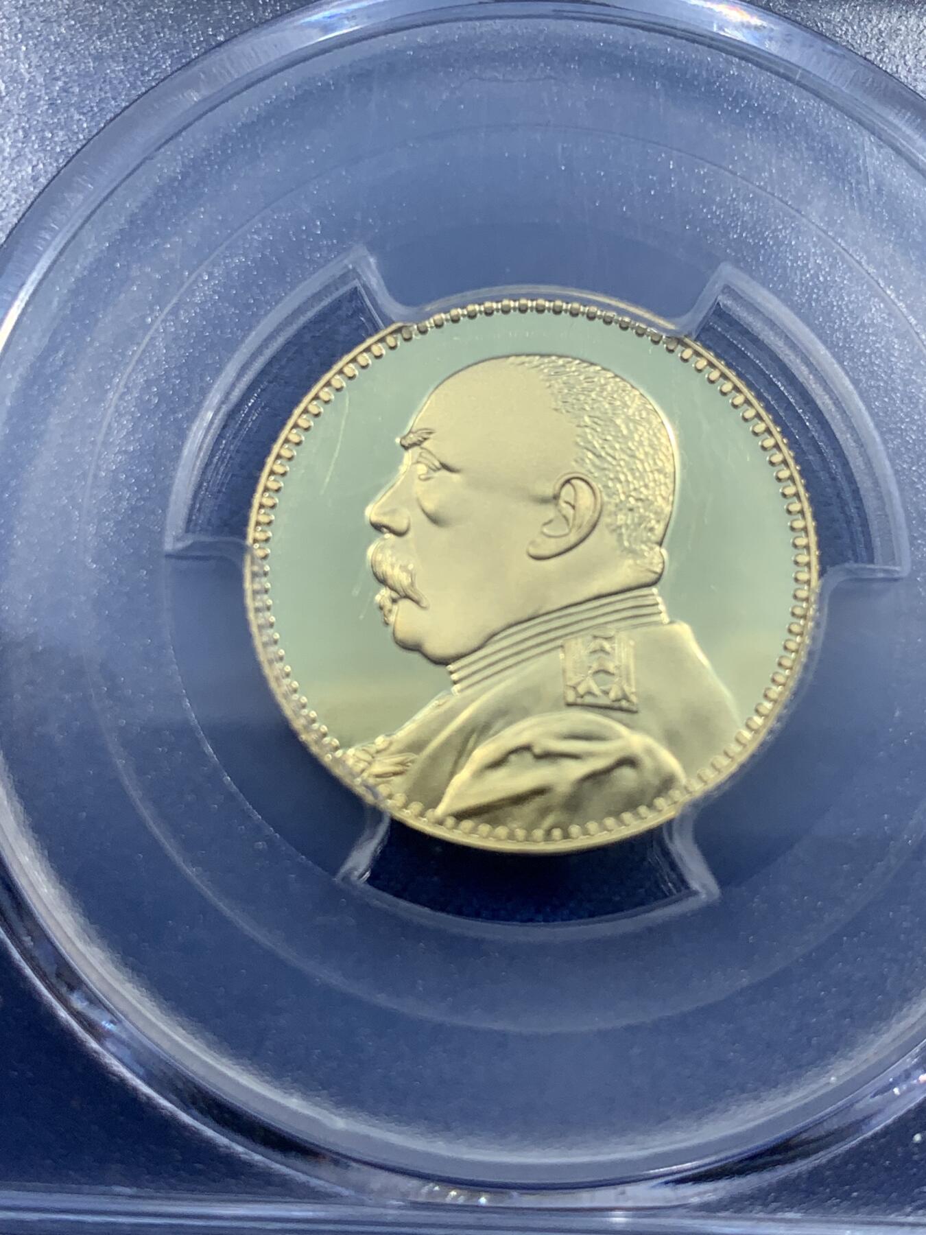 《竞宝斋》第481场 周日，周一 2场连拍 （全场包邮）20级店铺 欢迎送拍 PCGS PR70DCAM 2022年袁像飞龙洪宪纪元镀金银章，非常精美