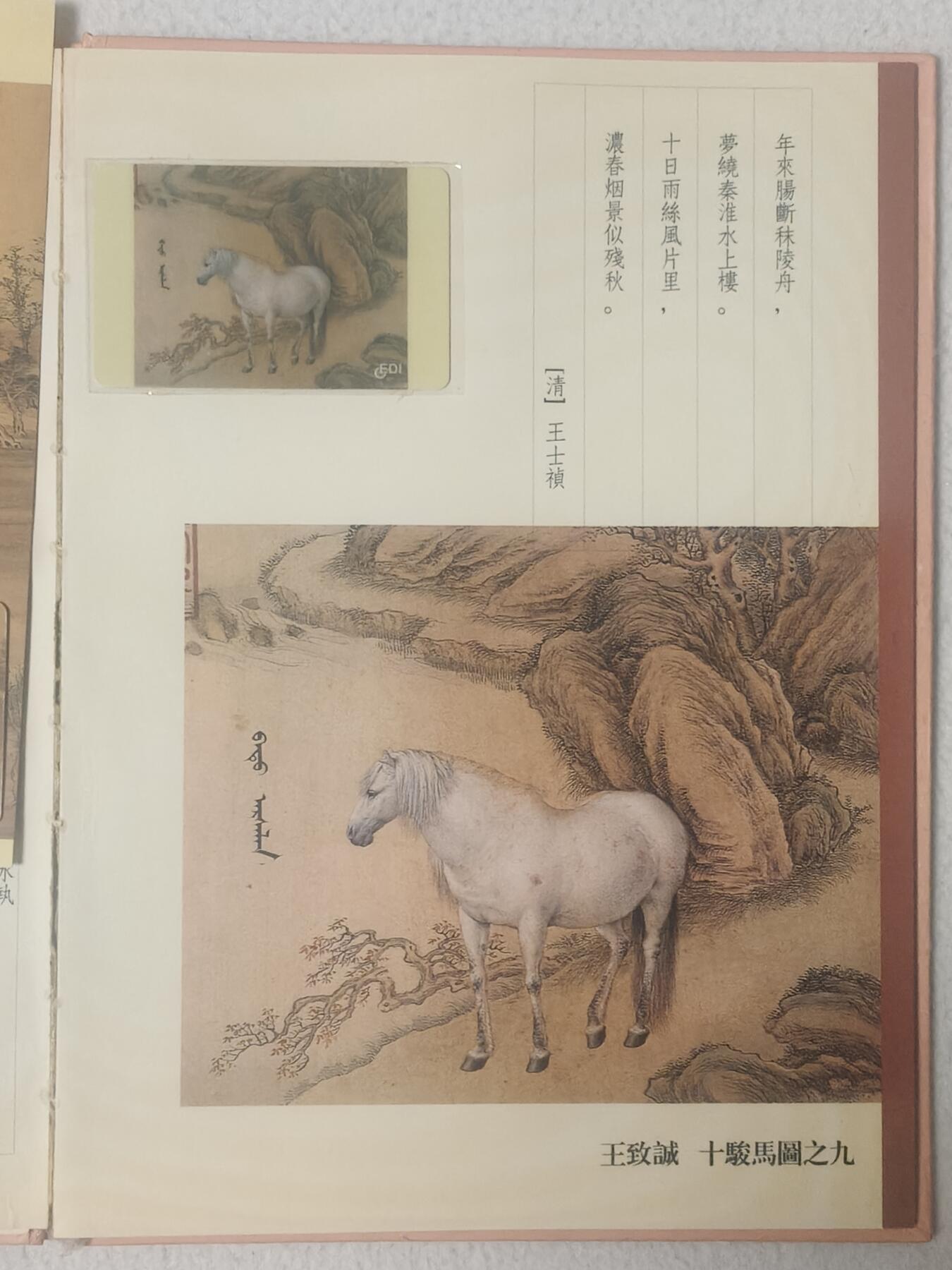 易卡拍卖第91期