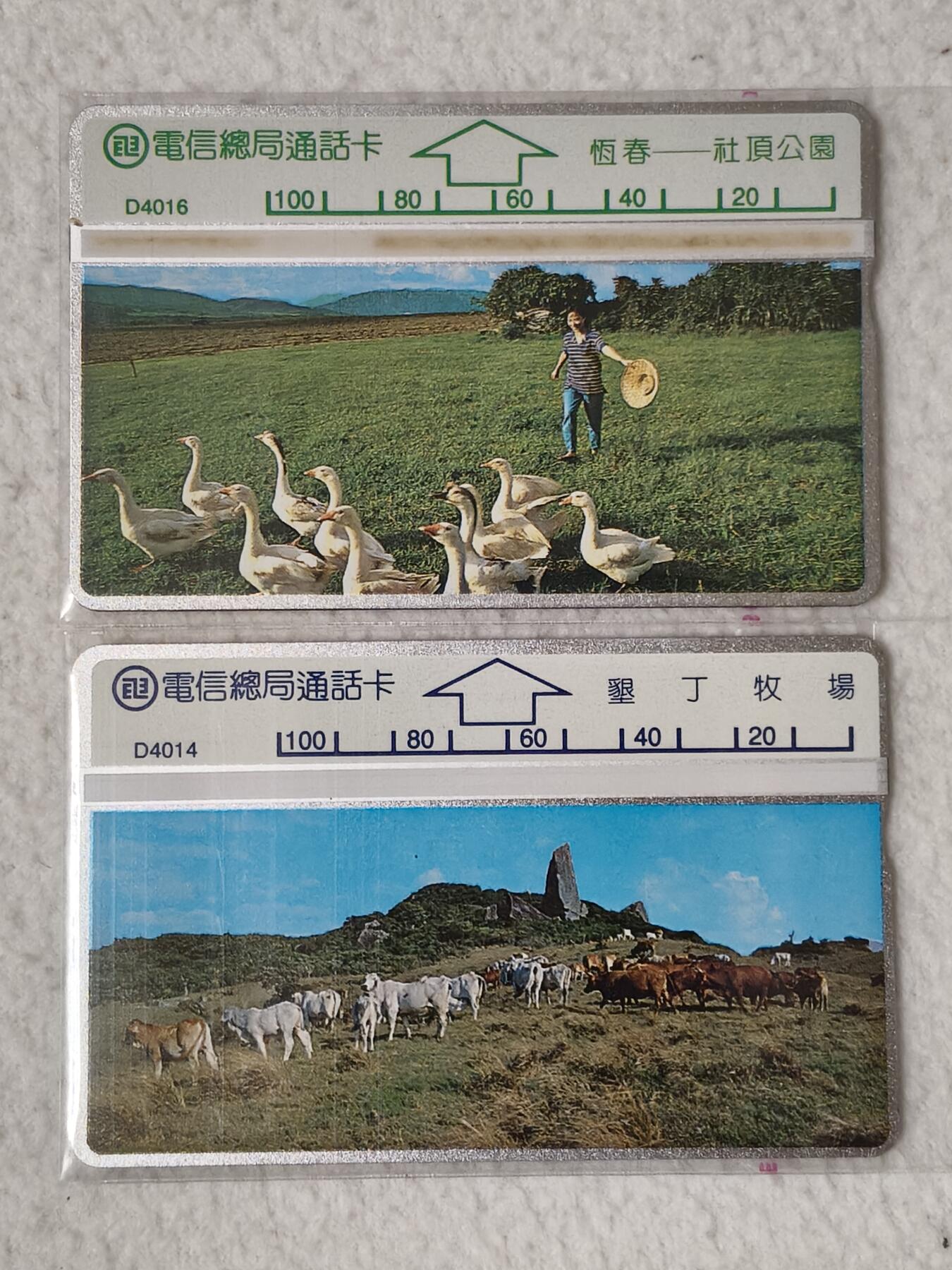 易卡拍卖第91期