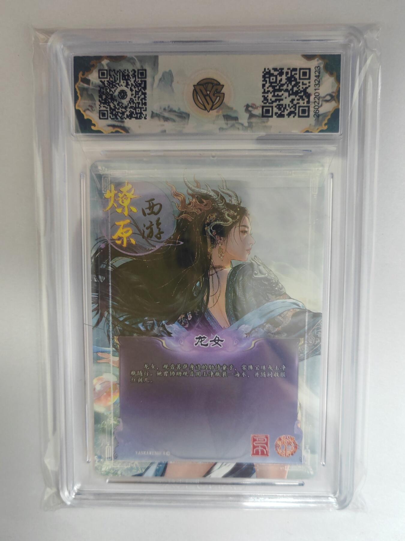 大麦马年第三场 2026 焱卡燎原西游 巴丁 龙女 折光 爆星10P