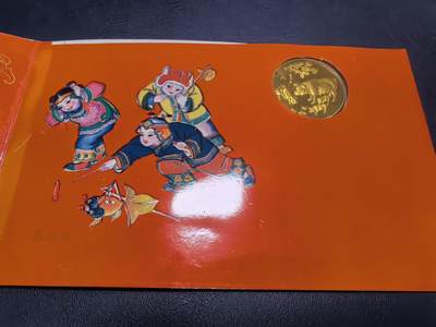长老汇马年精选第十八场拍卖 1995沈阳造币厂“诸福齐至”猪年祝福红包，含1元纸币和同名铜章，5万套