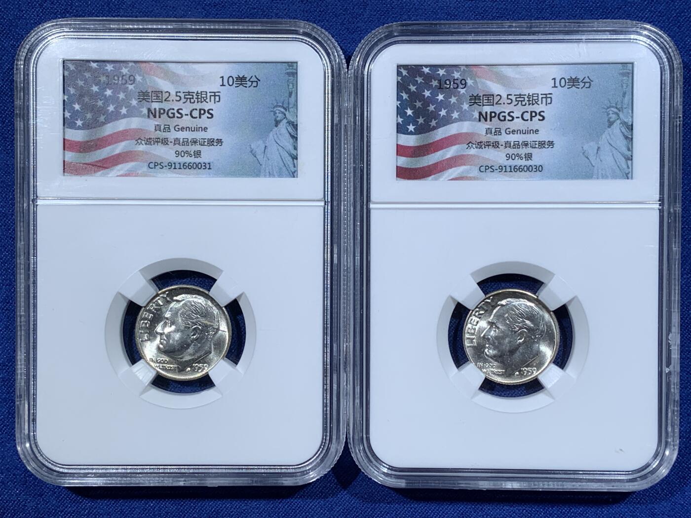 《竞宝斋》第481场 周日，周一 2场连拍 （全场包邮）20级店铺 欢迎送拍 两枚一组 1959年美国罗斯福10美分银币，Ag.900银，每枚2.5克