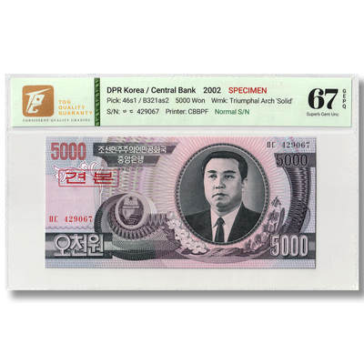 2002年朝鲜-第四版纸币5000元大章版-样票 数字版 立体水印 TQG评级67 - 2002年朝鲜-第四版纸币5000元大章版-样票 数字版 立体水印 TQG评级67
