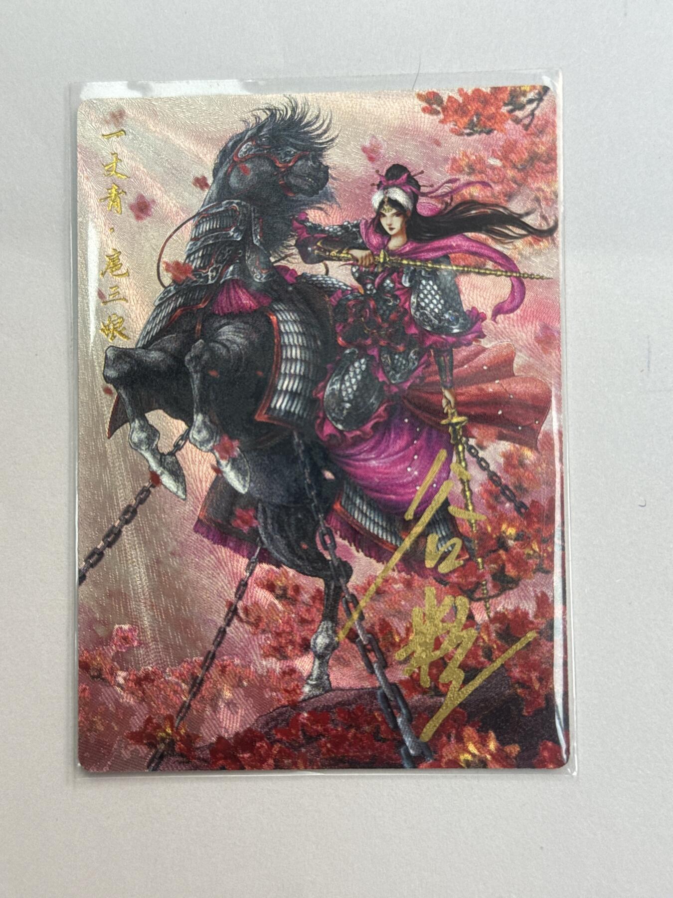 大麦马年第三场 卡德曼 裸卡 谷粒亲签 扈三娘 73/108