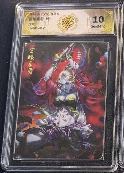 NO.30 好又多金牌大场，每周一站式配齐，方便凑单！（周6晚9点截拍，卖家送拍0抽成！） - 焱卡 燎原西游4 玲姐 西游姬 百眼魔君 炫彩 10g