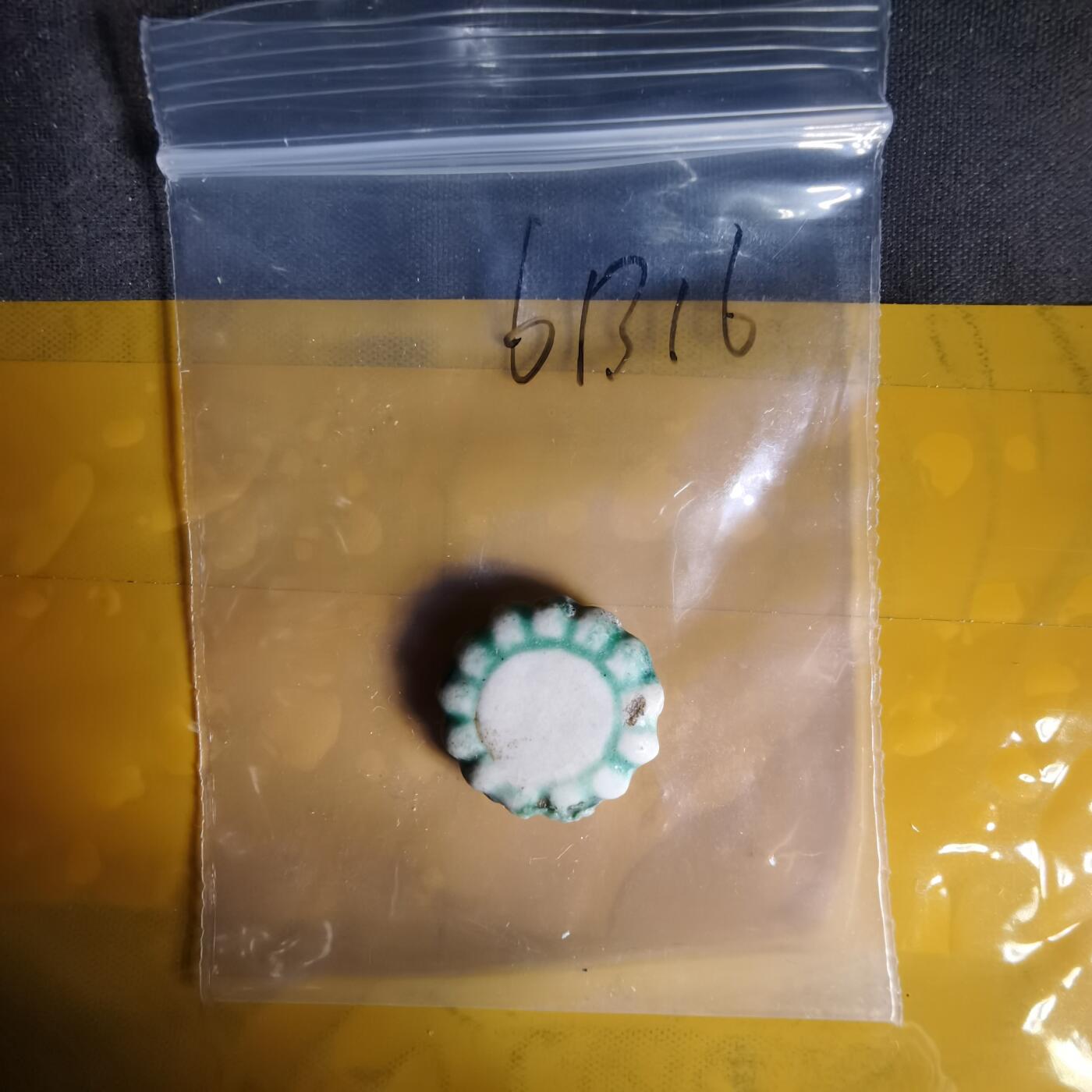 沼泽如烟--第1061场 瓷，代币？自辨