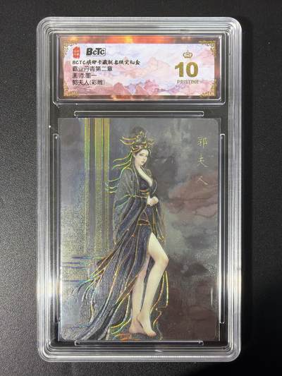 NO.31 好又多金牌大场，期期夯爆，每周必拍！要啥有啥，一站式配齐，方便凑单！（周6晚9点截拍，卖家送拍0抽成！） 【爆金】琅琊卡藏 霸业丹青第二章 墨一 郭夫人 彩雕