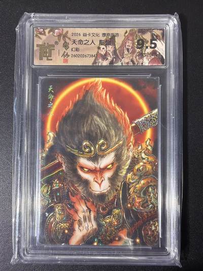 NO.31 好又多金牌大场，期期夯爆，每周必拍！要啥有啥，一站式配齐，方便凑单！（周6晚9点截拍，卖家送拍0抽成！） 焱卡 西游4 彫仙 天命之人 幻彩 ccg9.5