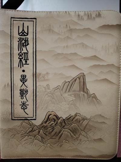 卡牌限时033期专场（25号晚20点截拍） - EF工作室 山海经异兽志 卡册一本 带卡页