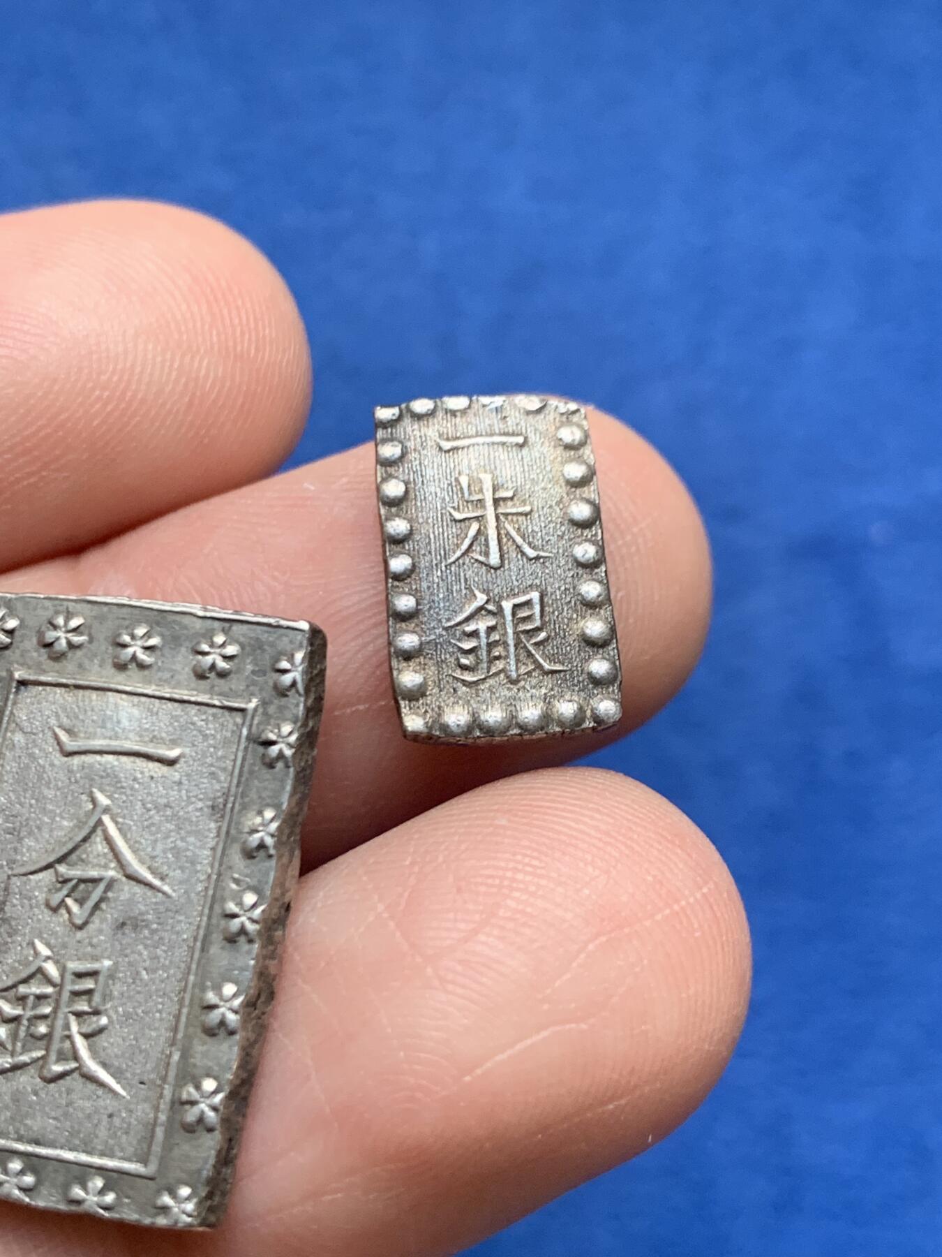 《竞宝斋》第481场 周日，周一 2场连拍 （全场包邮）20级店铺 欢迎送拍 两枚一组 日本嘉永一朱银和安政一分银，分别是江户时期嘉永年间（1853-1865）打制和安政年间（1859-1868年）打制，版别未细分，背面：银座常是。状态如图，高成色含银，分别重约：1.81克，8.58克。