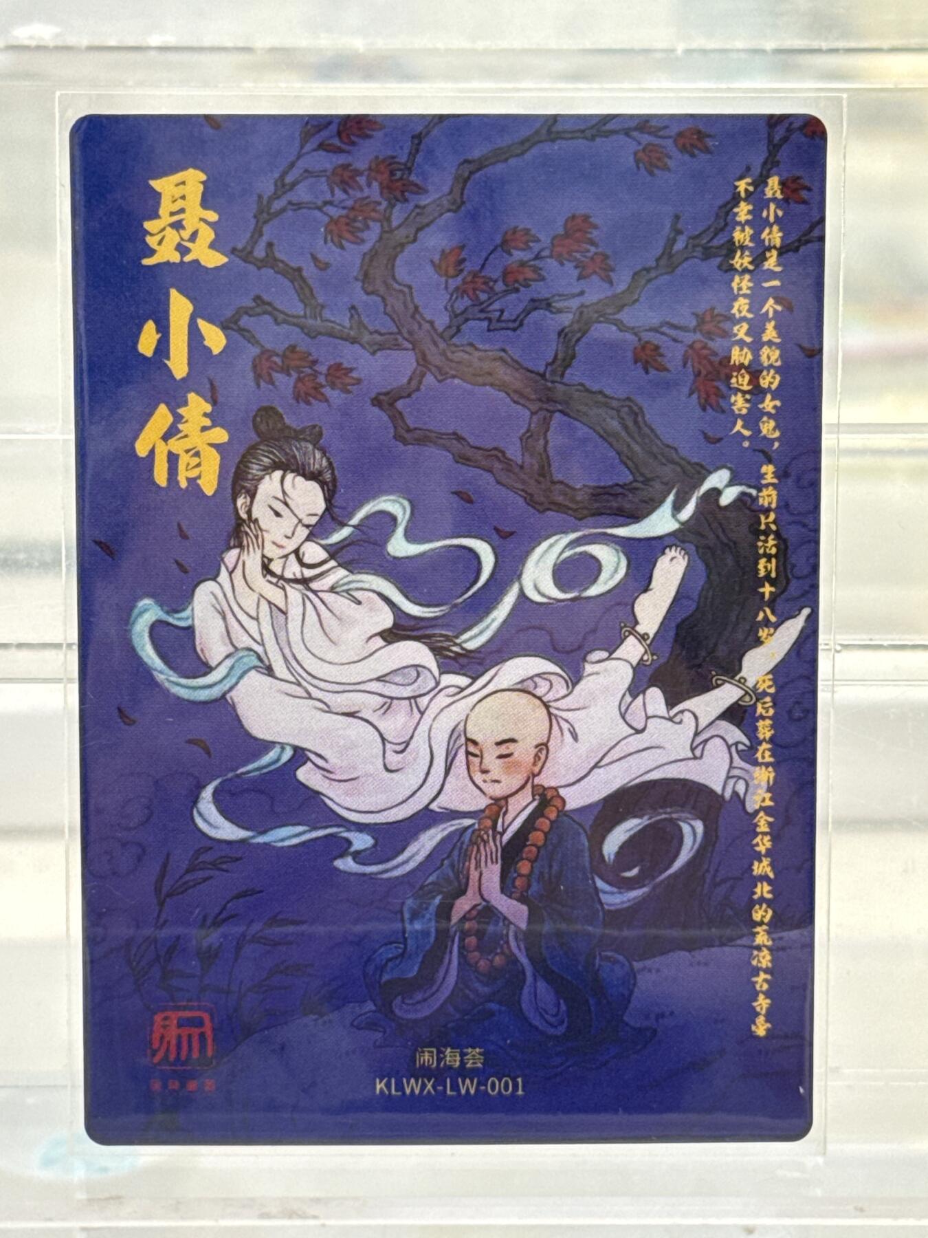 大麦马年第三场 闹海会 聂小倩