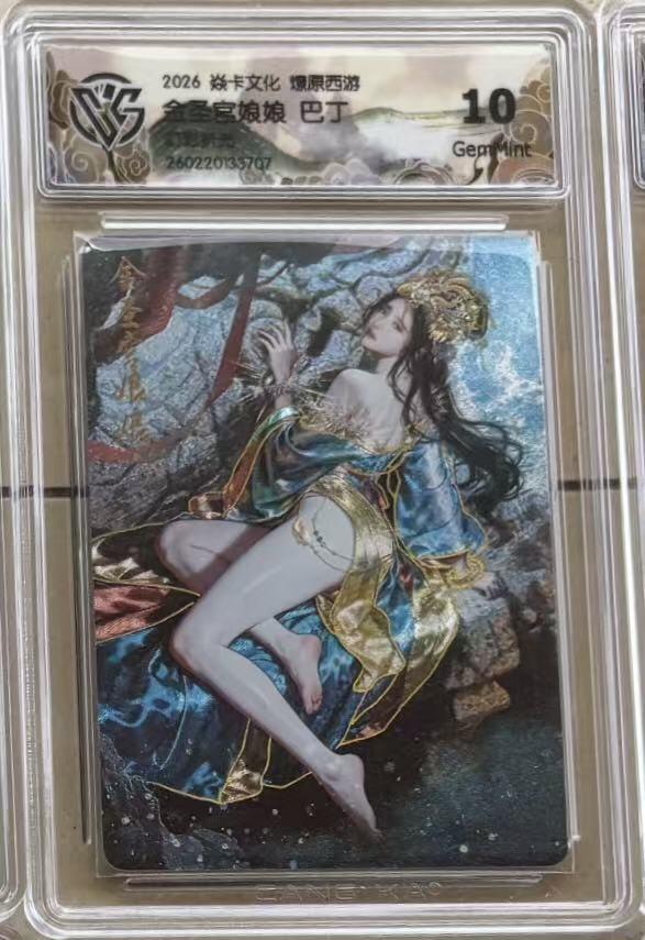 NO.30 好又多金牌大场，每周一站式配齐，方便凑单！（周6晚9点截拍，卖家送拍0抽成！） 焱卡 燎原西游4 巴丁 金圣宫娘娘 幻彩折光 10g