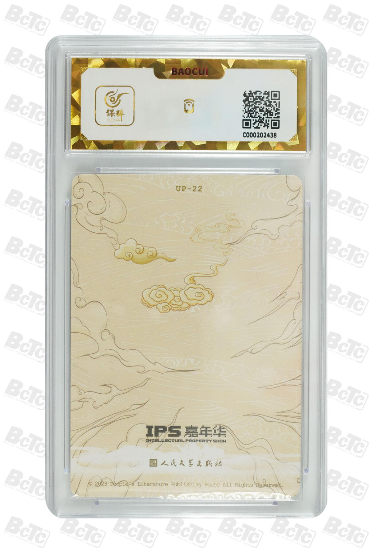 第112期阳大大卡牌拍卖第112期（持续收拍品，周六晚上九点截拍，进群福利早知道） 【爆金】人文ips嘉年华特卡 展会联名卡 天竺收玉兔