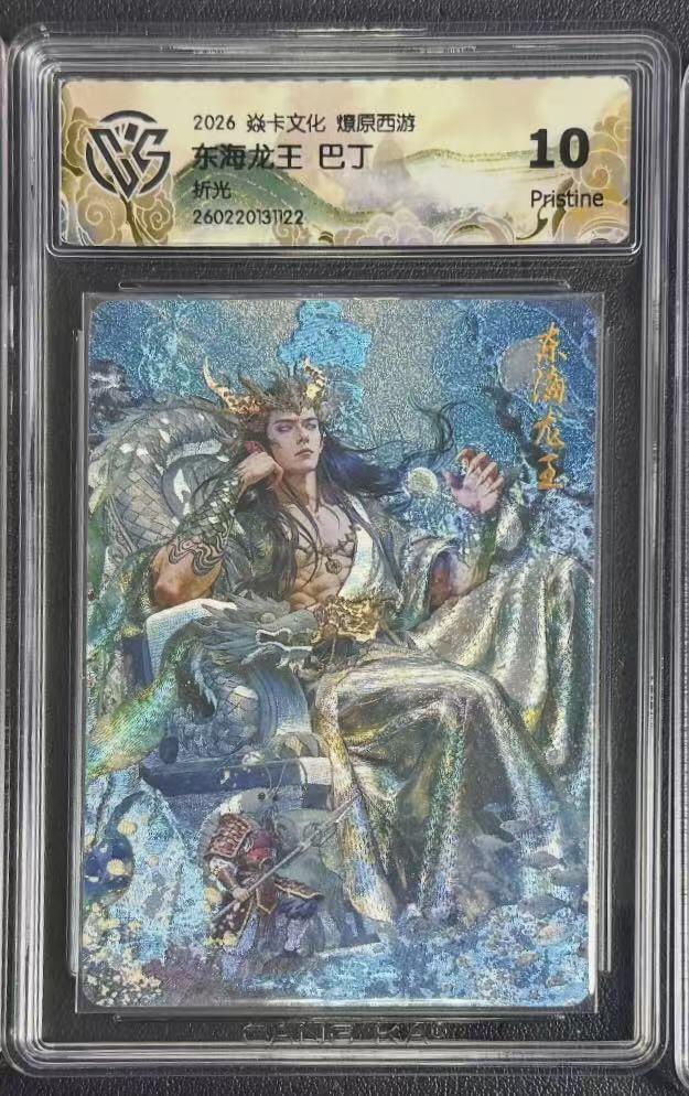 NO.30 好又多金牌大场，每周一站式配齐，方便凑单！（周6晚9点截拍，卖家送拍0抽成！） 焱卡 燎原西游4 巴丁 东海龙王 折光 10p