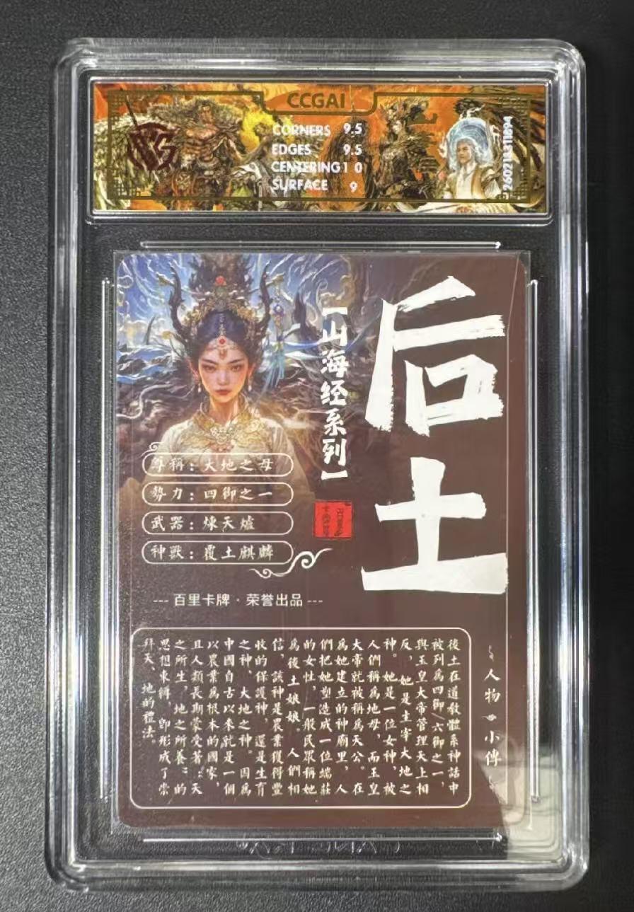 NO.30 好又多金牌大场，每周一站式配齐，方便凑单！（周6晚9点截拍，卖家送拍0抽成！） 百里 苍之飞鸿 山海经 第二弹 后土 光刻 10G