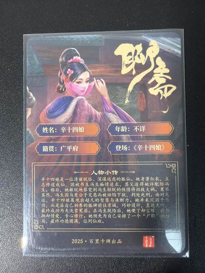 NO.31 好又多金牌大场，期期夯爆，每周必拍！要啥有啥，一站式配齐，方便凑单！（周6晚9点截拍，卖家送拍0抽成！） 百里 聊斋 辛十四娘 折光