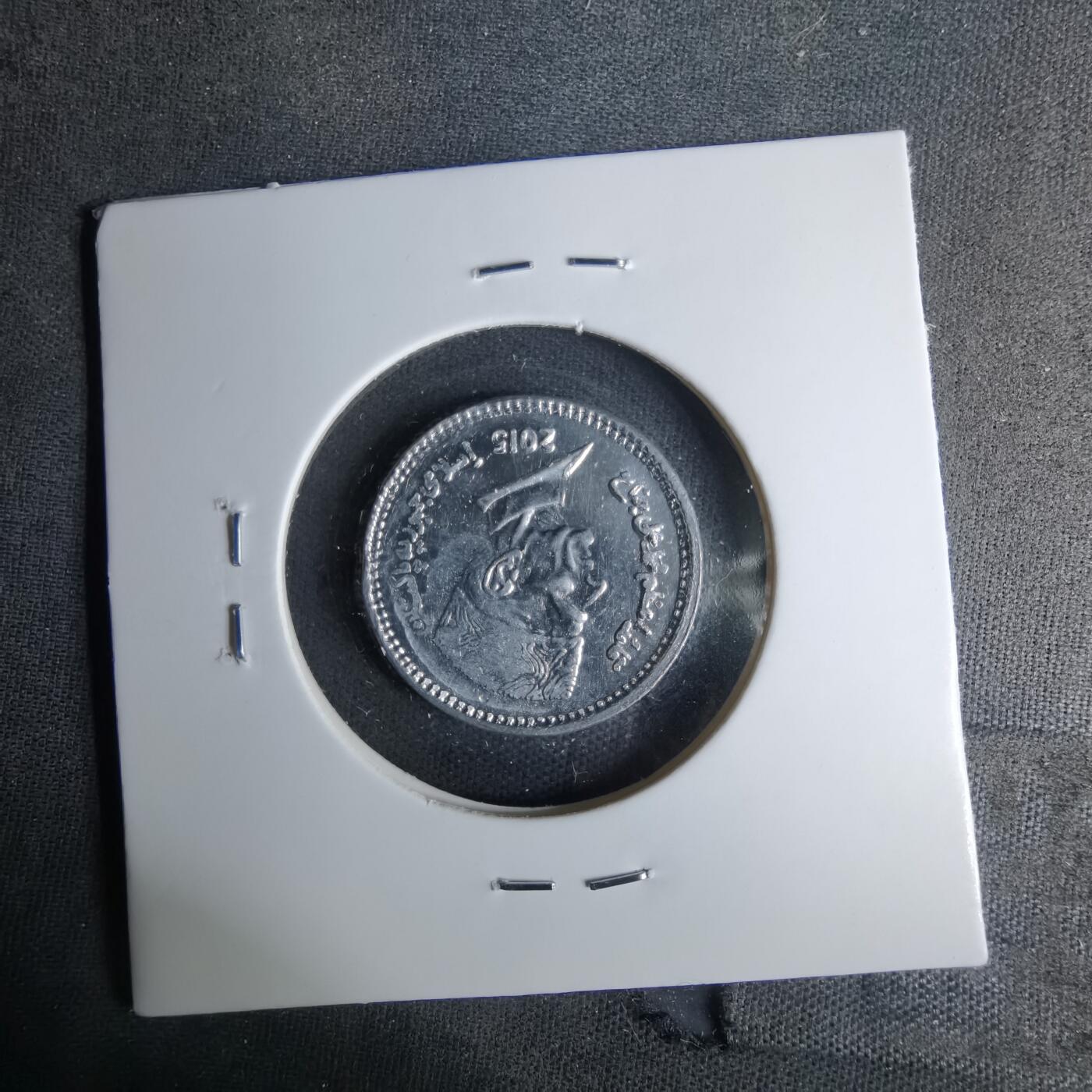 沼泽如烟--第1057场 巴基斯坦2015年1卢比