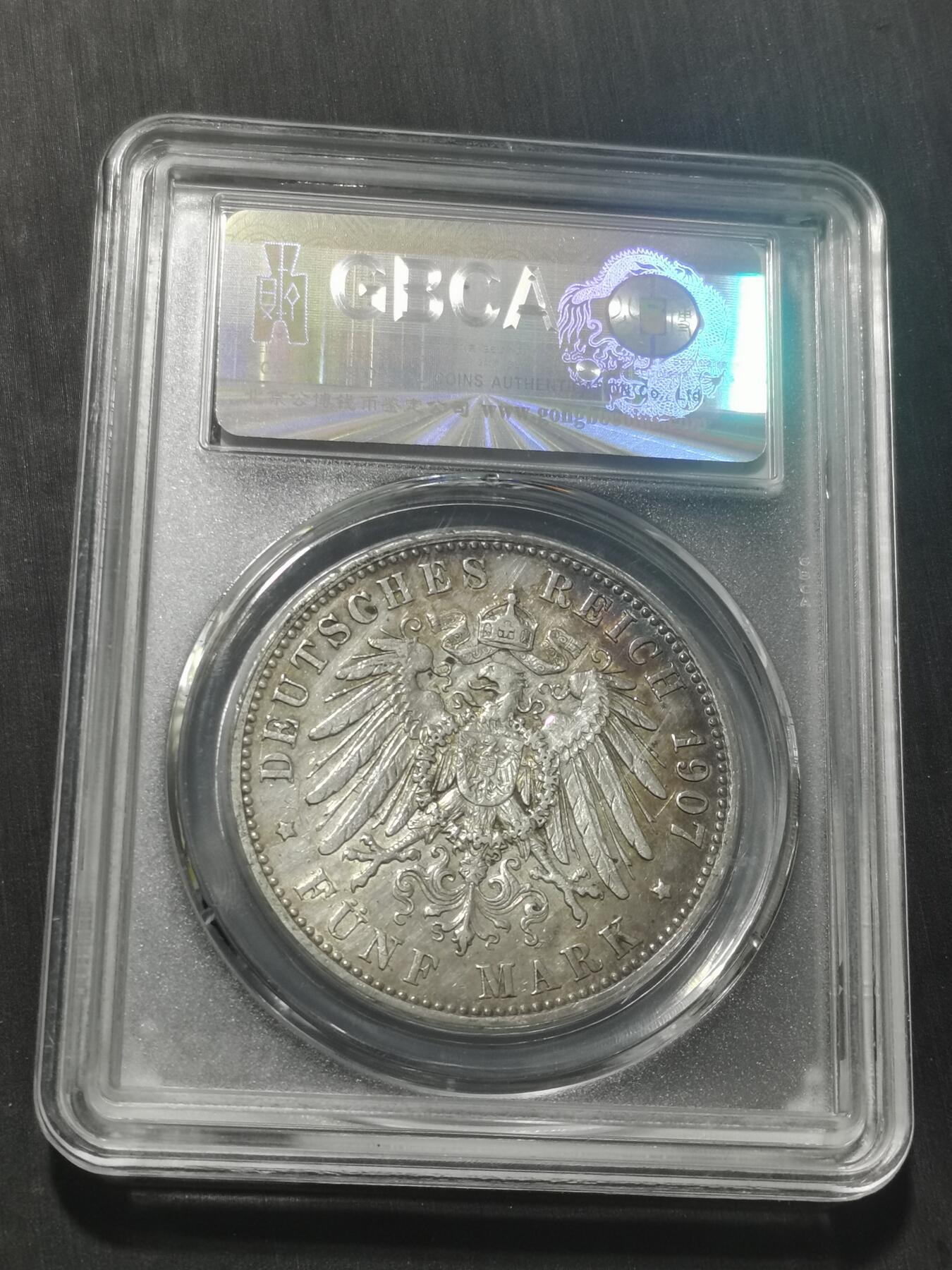 天下钱庄专场欢迎参拍 德国威廉二世5马克银币