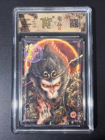 NO.31 好又多金牌大场，期期夯爆，每周必拍！要啥有啥，一站式配齐，方便凑单！（周6晚9点截拍，卖家送拍0抽成！） 焱卡 西游4 彫仙 天命之人 幻彩 ccg9.5