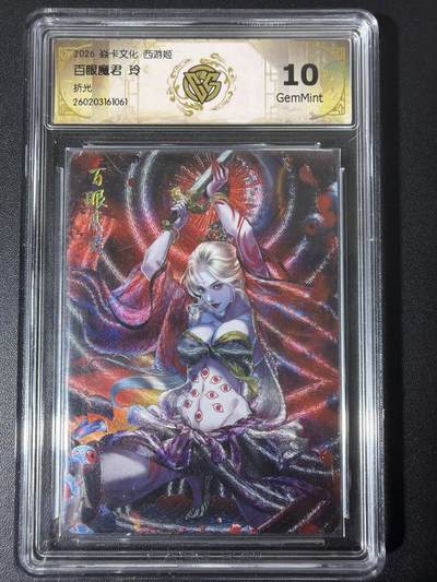 NO.31 好又多金牌大场，期期夯爆，每周必拍！要啥有啥，一站式配齐，方便凑单！（周6晚9点截拍，卖家送拍0抽成！） - 焱卡 西游4 玲姐 百眼魔君 折光 ccg10g