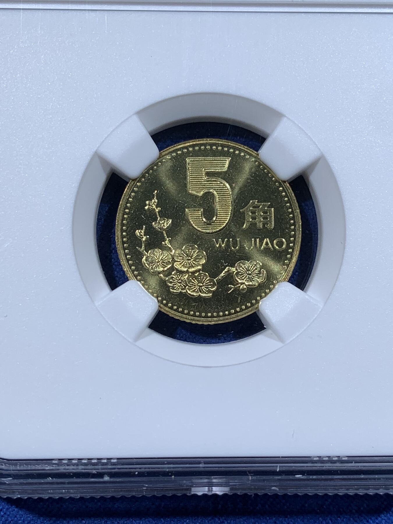 《竞宝斋》第481场 周日，周一 2场连拍 （全场包邮）20级店铺 欢迎送拍 NGC PF66 中国1994年梅花五角精制币