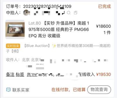 【Blue Auction】世界纸币精拍第811期——18级TOP拍卖/信誉/品质/专业/高效💫  【实钞p35a 升值品种 亚军分 无47】南越 未发行 1975年5000盾 经典豹子 非常霸气 PMG66EPQ 一步到位 喜欢的别错过 之前拍过一张近2万成交