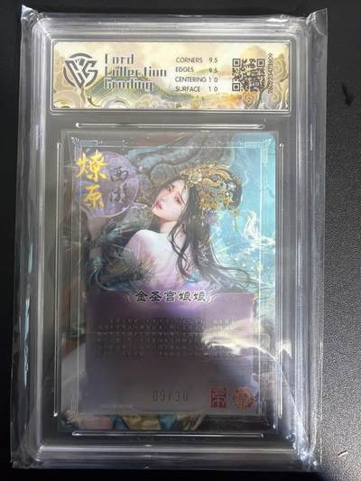 NO.31 好又多金牌大场，期期夯爆，每周必拍！要啥有啥，一站式配齐，方便凑单！（周6晚9点截拍，卖家送拍0抽成！） 【9/30编】焱卡 西游4 巴丁 金圣宫娘娘 幻彩折光 ccg10g