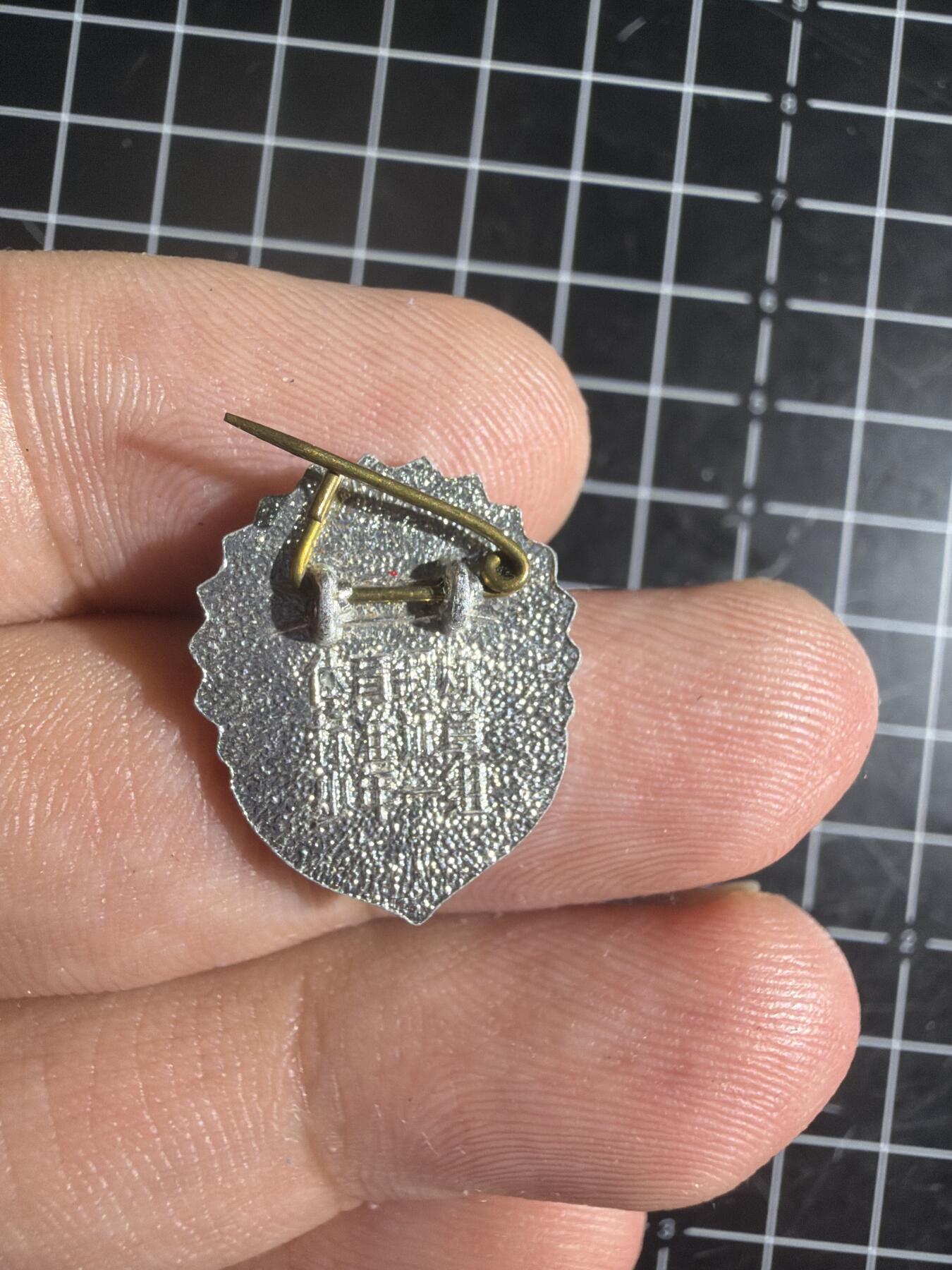 古冰库章牌勋赏收藏0起拍卖