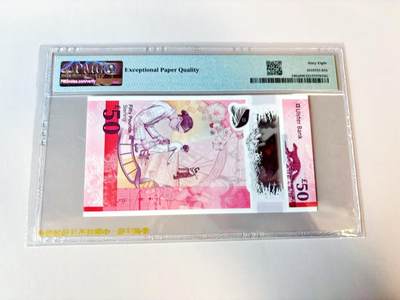 【Blue Auction】世界纸币精拍第811期——18级TOP拍卖/信誉/品质/专业/高效💫  【888豹子号 倒置号】北爱尔兰 2021年50镑 PMG68EPQ 高分