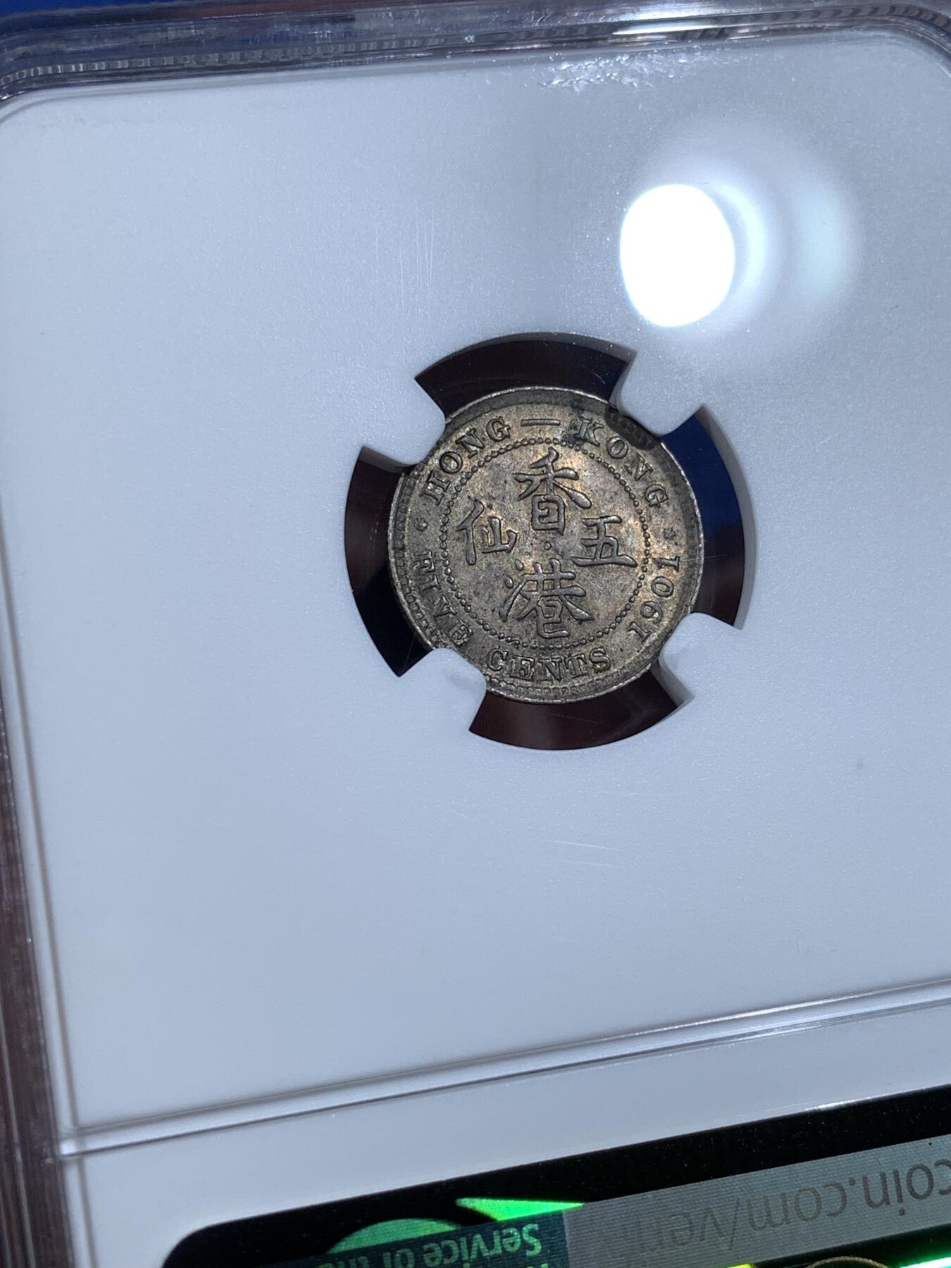 《竞宝斋》第481场 周日，周一 2场连拍 （全场包邮）20级店铺 欢迎送拍 NGC MS62 香港1901年小维五仙银币 观感不错 整体包浆自然