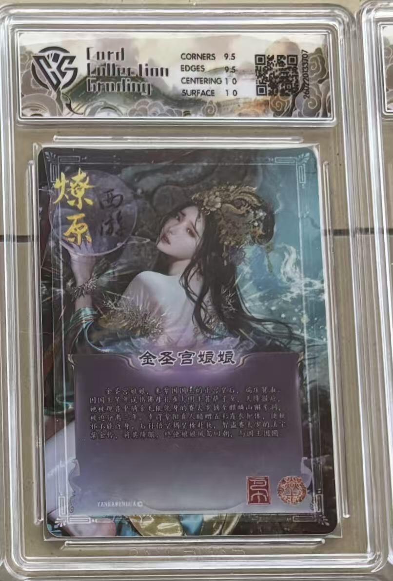 NO.30 好又多金牌大场，每周一站式配齐，方便凑单！（周6晚9点截拍，卖家送拍0抽成！） 焱卡 燎原西游4 巴丁 金圣宫娘娘 幻彩折光 10g