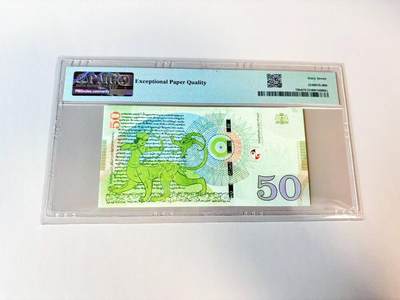 【Blue Auction】世界纸币精拍第811期——18级TOP拍卖/信誉/品质/专业/高效💫 【AA】格鲁吉亚 2020年50拉里 PMG67EPQ 