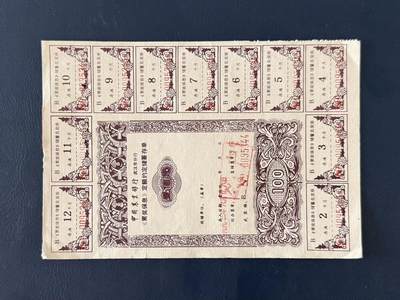 上世纪八九十年代银行储蓄存单股票债券票证，全场0佣金，一张起包邮，第20260422期 -  【乾奕收藏】中国农业银行武汉分行《累奖保息》定额约定期储蓄存单壹佰圆