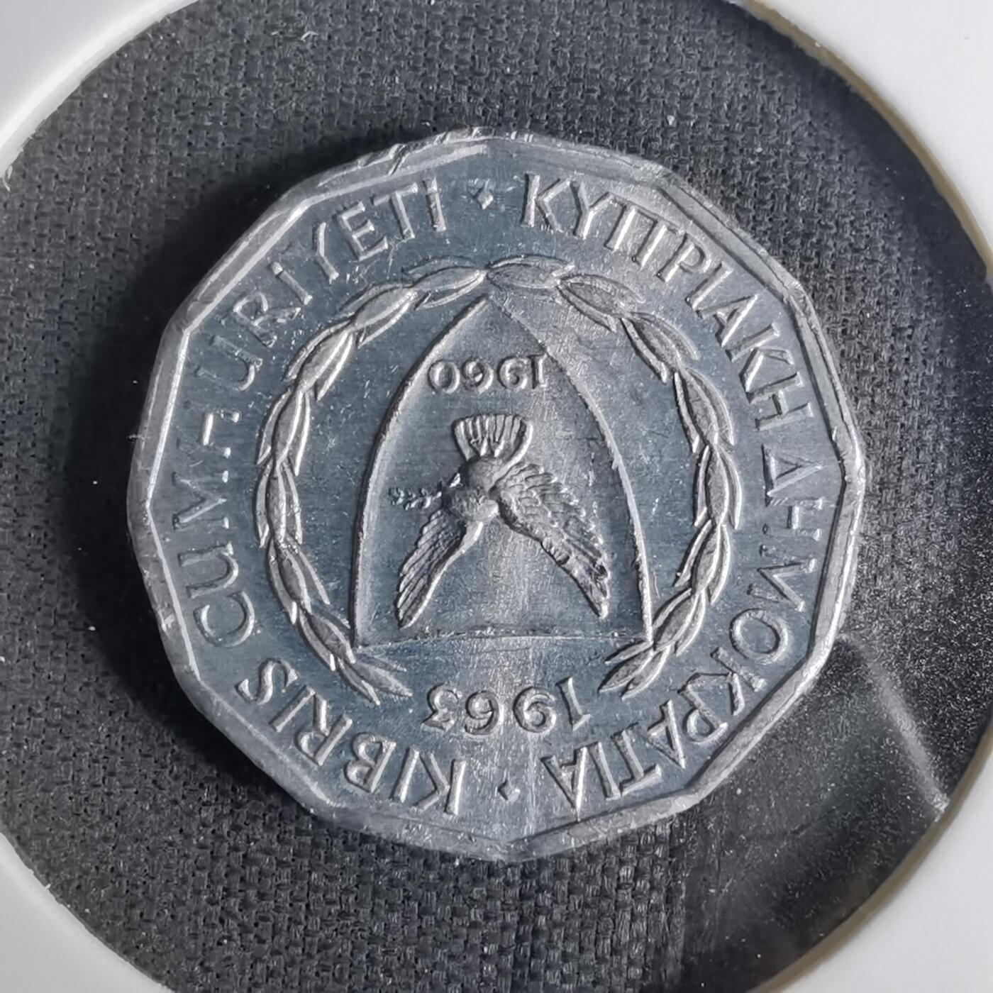 沼泽如烟--第1057场 塞浦路斯1963年1米尔