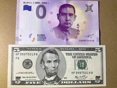 【礼羽收藏】🌏世界钱币拍卖第133期 - ①美国06版大头5美元豹子头无4靓号一张(绝品) ②2018年孙中山O欧元纪念钞开门千位号+圆圆尾8靓号刀拆一张(绝品)