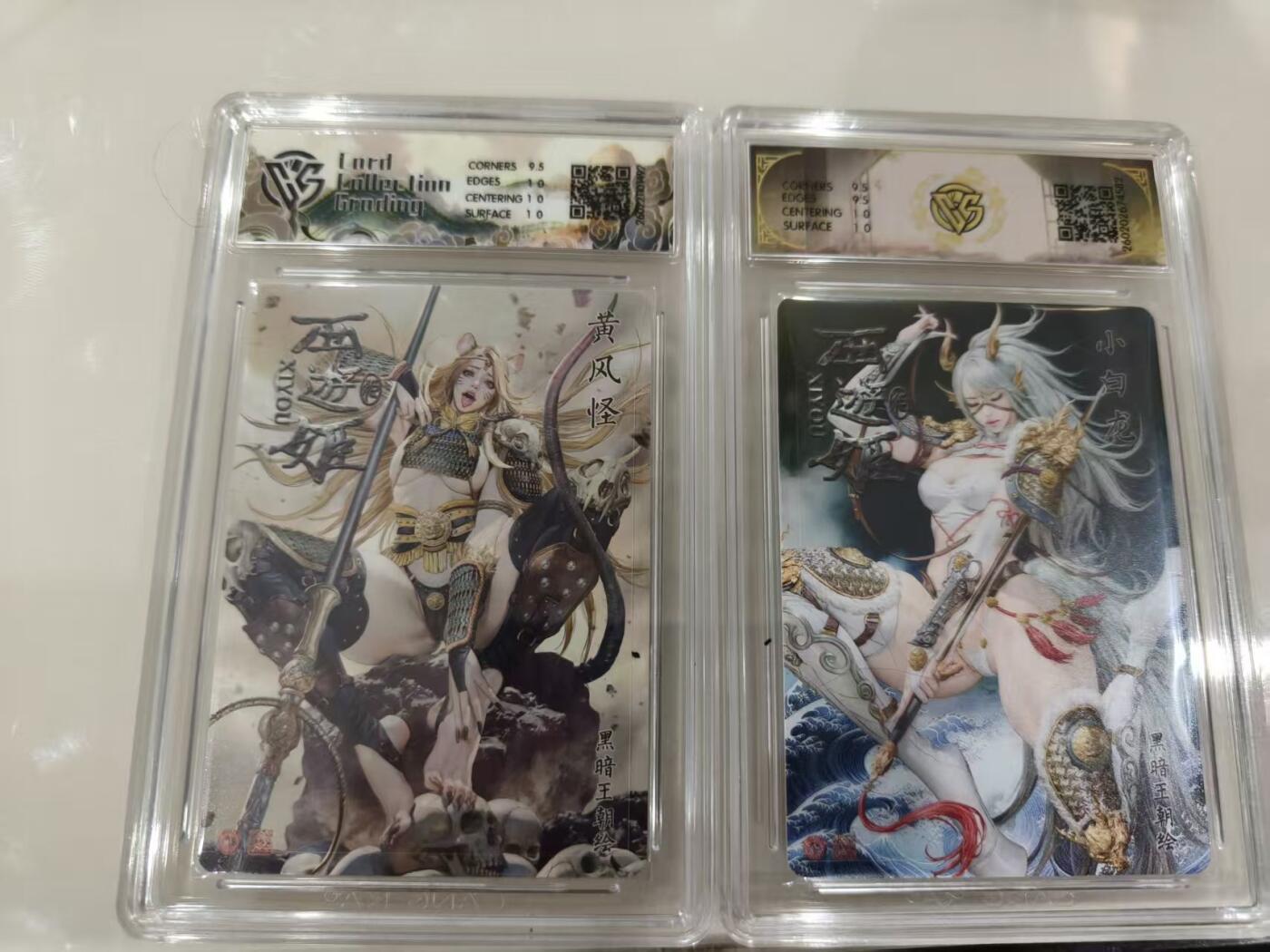 寸草不生 马年拍卖第三期 GOGOGO  