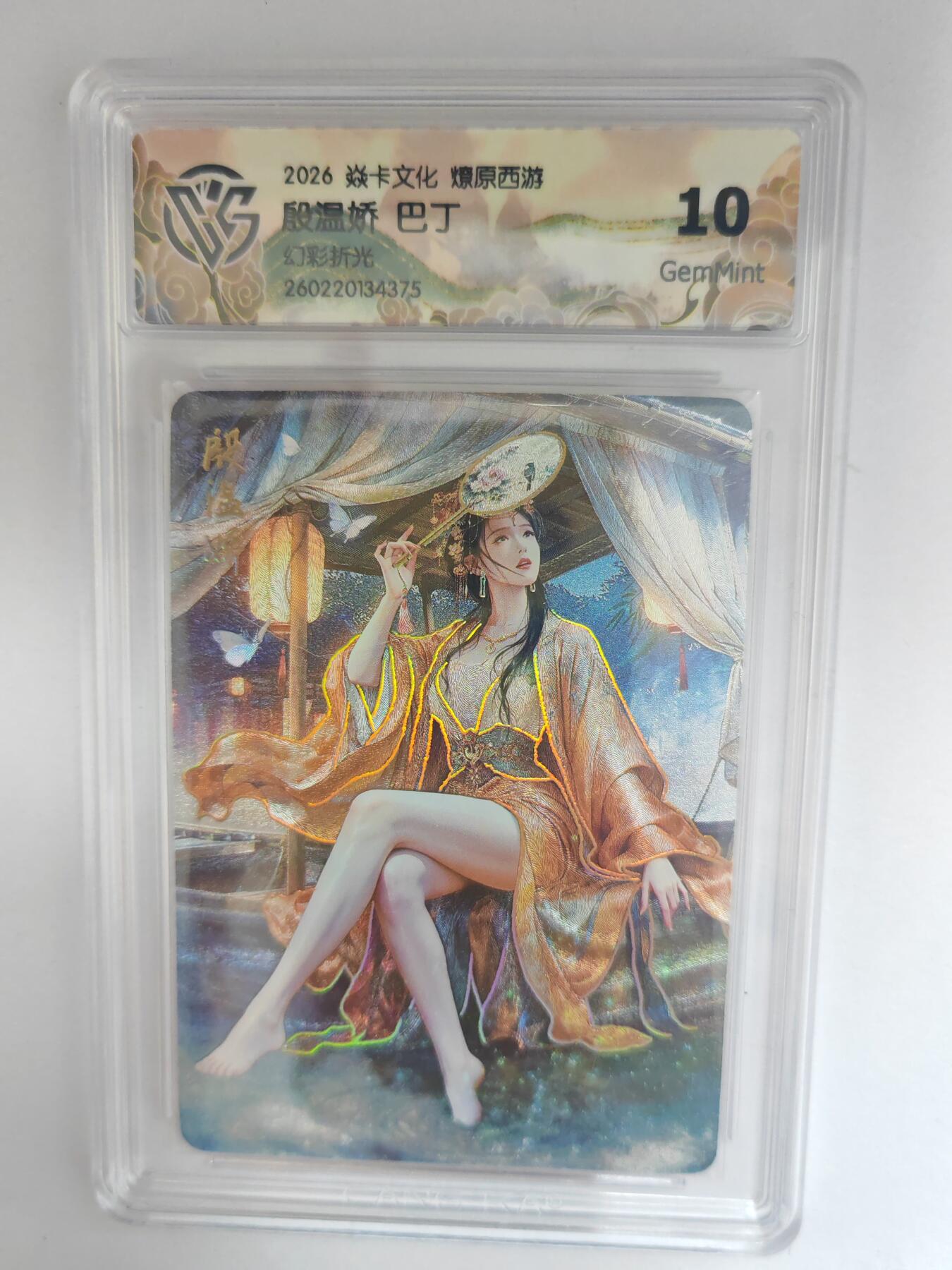 大麦马年第三场 2026 焱卡燎原西游 巴丁 殷温娇 幻彩折光 10G