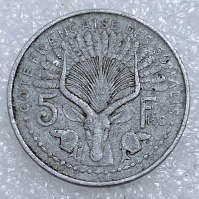 第一海外回流一元起拍收藏 散集专场  第311期 1965年法属索马里5法郎铝币