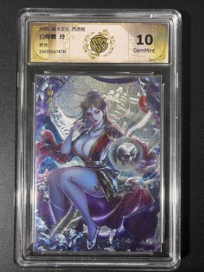 NO.31 好又多金牌大场，期期夯爆，每周必拍！要啥有啥，一站式配齐，方便凑单！（周6晚9点截拍，卖家送拍0抽成！） - 焱卡 西游4 玲姐 白骨精 折光 ccg10g