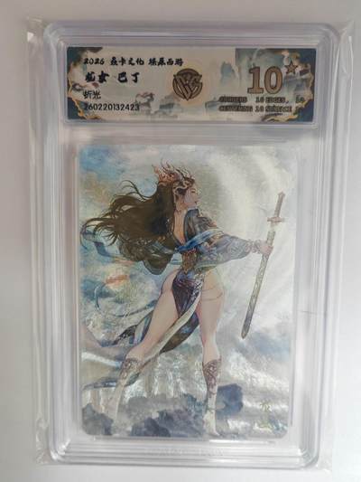 大麦马年第三场 - 2026 焱卡燎原西游 巴丁 龙女 折光 爆星10P