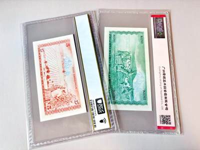【Blue Auction】世界纸币精拍第811期——18级TOP拍卖/信誉/品质/专业/高效💫 【一组2张 含无47】肯尼亚 1978年5-10先令 PCGS68EPQ高分/ACG67EPQ