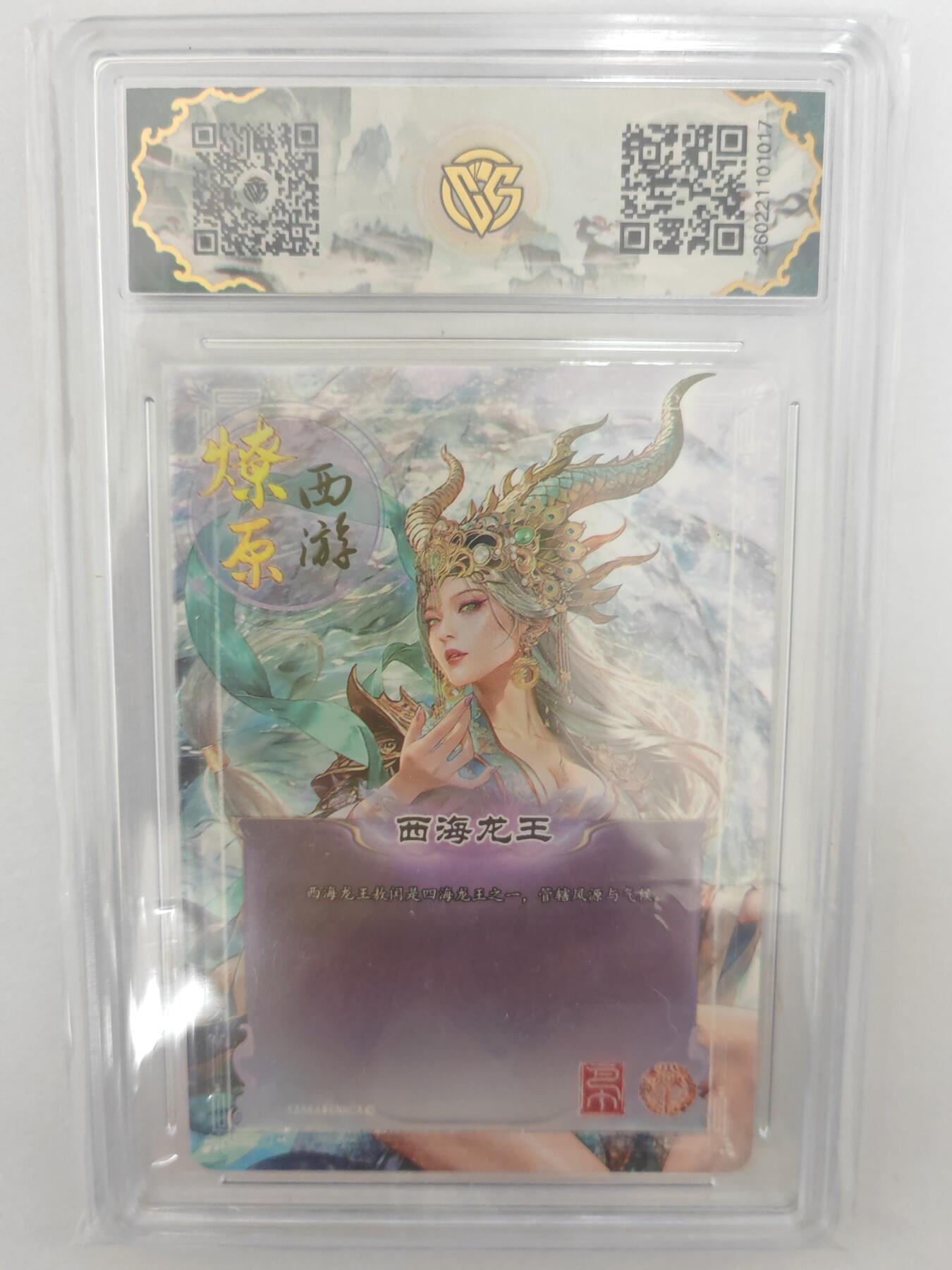 大麦马年第三场 2026 焱卡燎原西游 巴丁 西海龙王 星光 爆星10