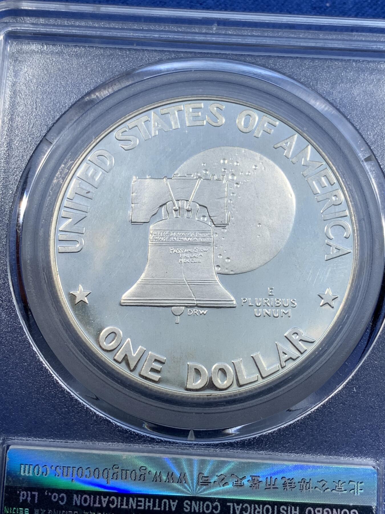 《竞宝斋》第481场 周日，周一 2场连拍 （全场包邮）20级店铺 欢迎送拍 公博 PF66 美国1976年建国200周年艾森豪威尔纪念精制大银币