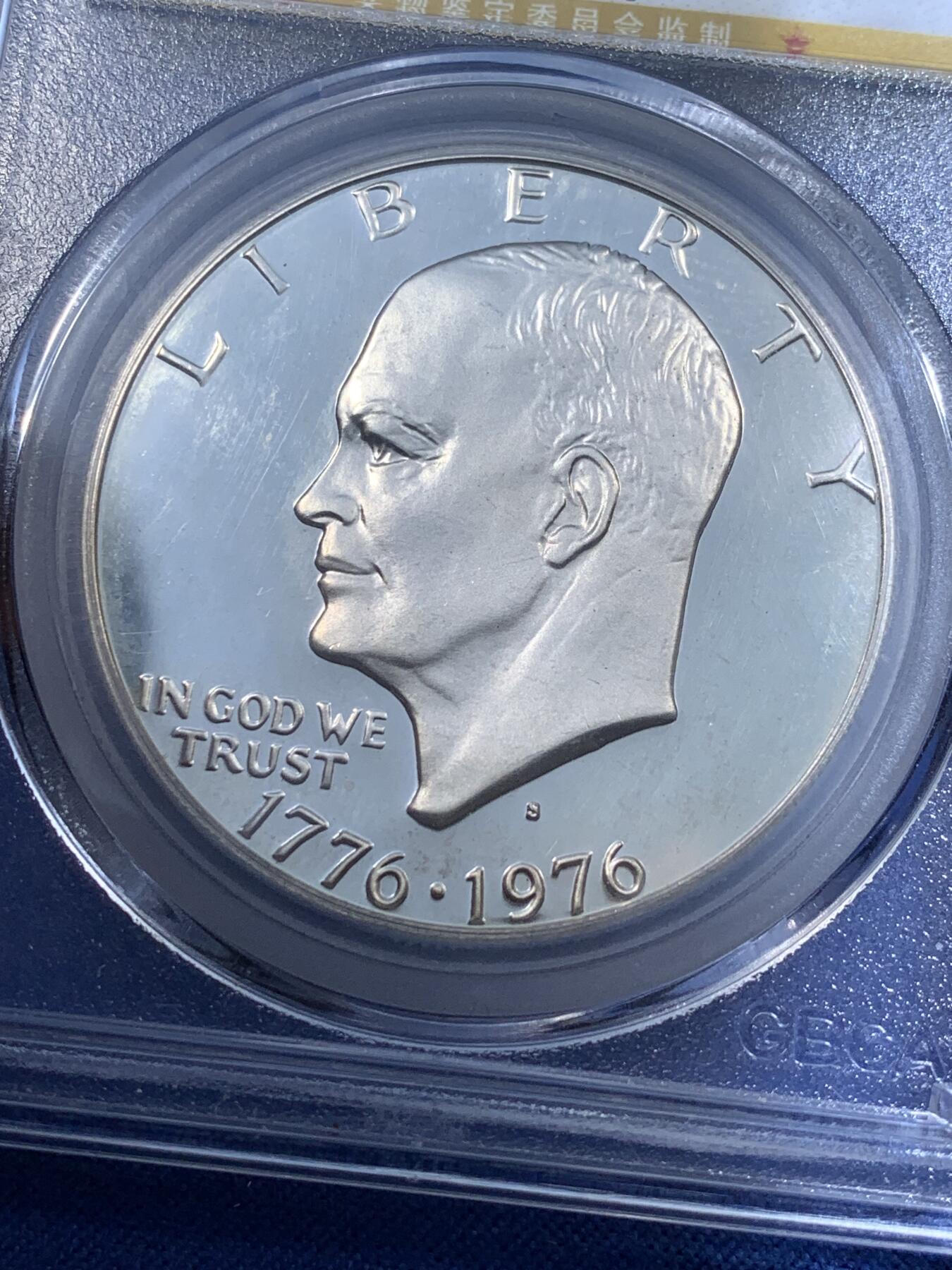 《竞宝斋》第481场 周日，周一 2场连拍 （全场包邮）20级店铺 欢迎送拍 公博 PF66 美国1976年建国200周年艾森豪威尔纪念精制大银币