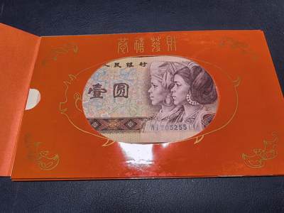 长老汇马年精选第十八场拍卖 1995沈阳造币厂“诸福齐至”猪年祝福红包，含1元纸币和同名铜章，5万套
