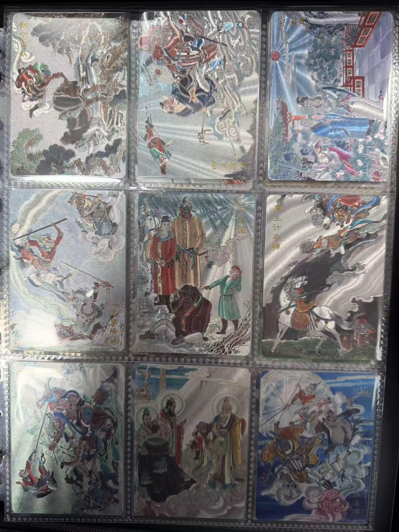 NO.30 好又多金牌大场，每周一站式配齐，方便凑单！（周6晚9点截拍，卖家送拍0抽成！） 【套卡+卡册】百里 王涌喆新绘西游记 全粗套卡+卡头卡尾四张+特卡四张 送卡册