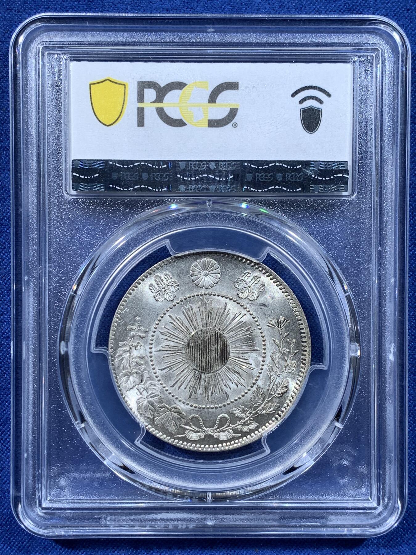 《竞宝斋》第481场 周日，周一 2场连拍 （全场包邮）20级店铺 欢迎送拍 PCGS MS63 日本1870年明治三年五十钱银币 犀利转光