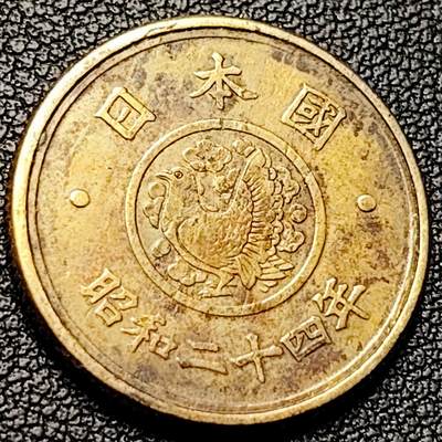 泉币菌-第228场-三月三 上巳节专场 拍品多 请提前出价 日本 昭和24年 五冈 铜币 鸡 22mm 纪念币铜钱 