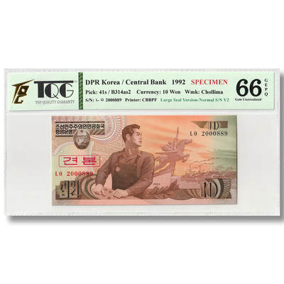 1992年朝鲜-第四版纸币10元大章版-样票 大星版 TQG评级66GEPQ - 1992年朝鲜-第四版纸币10元大章版-样票 大星版 TQG评级66GEPQ