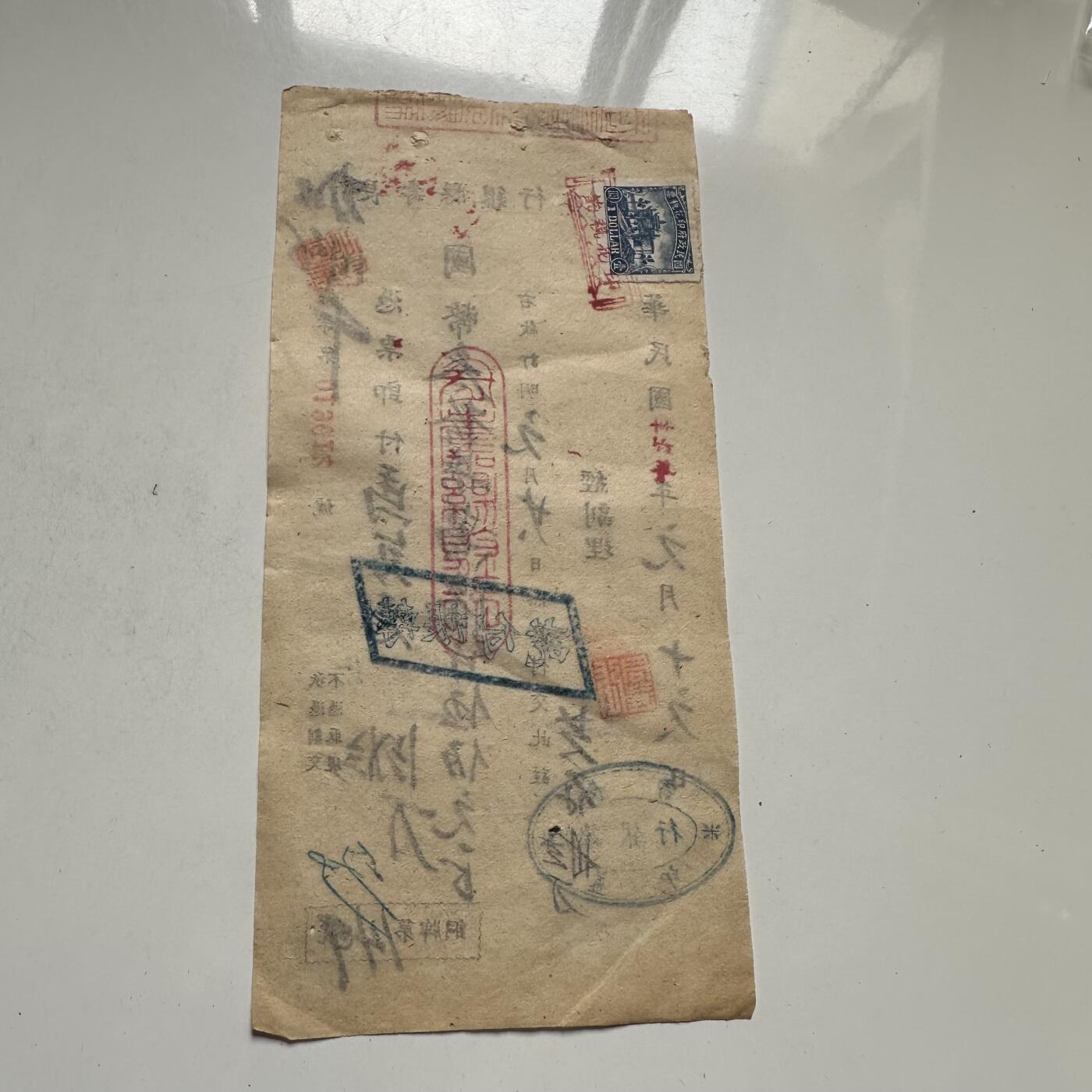 🌹外币初藏🌹🐯2026年第44场   每周二四六晚8️⃣点  世界硬币 中华民国卅八年 长寿县银行 国币叁拾柒万陆仟伍佰元本票（贴民国政府壹圆印花税票）